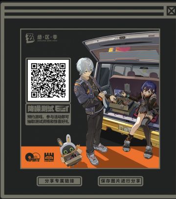 测试招募已开启