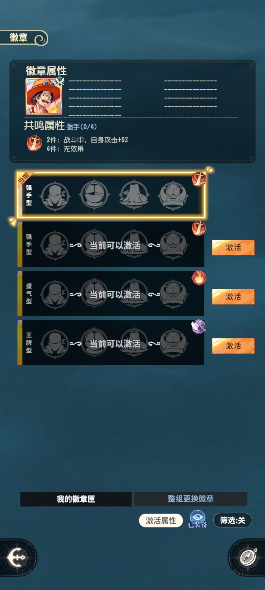 艾斯用那个徽章匣 1