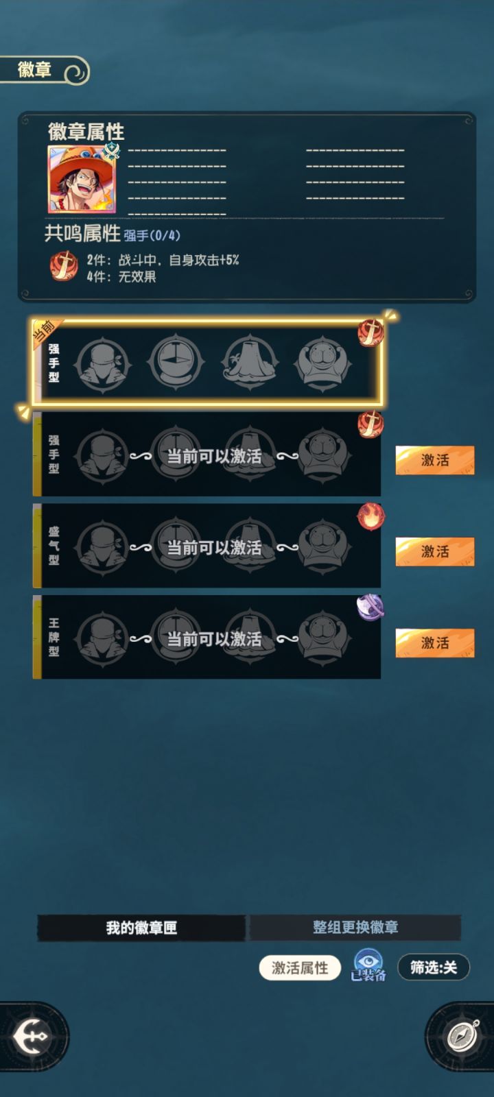 艾斯用那个徽章匣截图