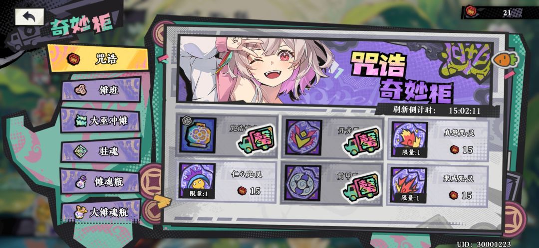 新手开局思路 2
