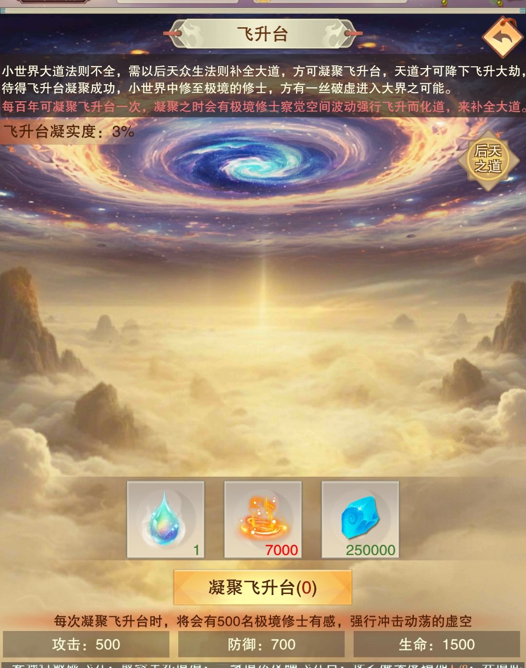 开天25万载,修真大浩劫 1