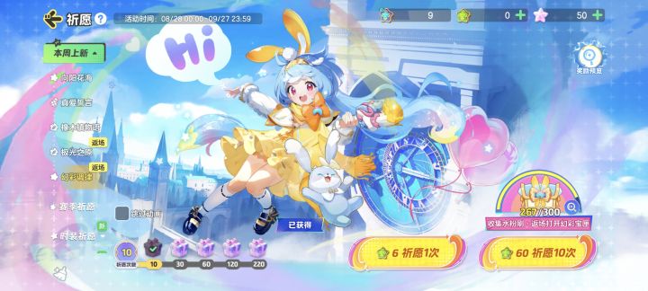 有点小欧气啊截图