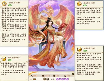 新英雄，早知道！本期新英雄---神阵营英雄【凤临霄】浅析！