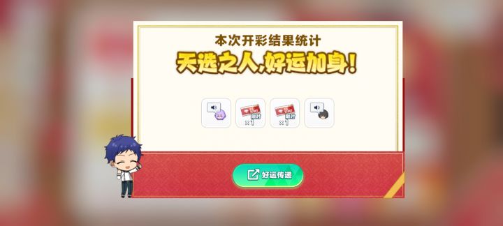 感觉还不错截图