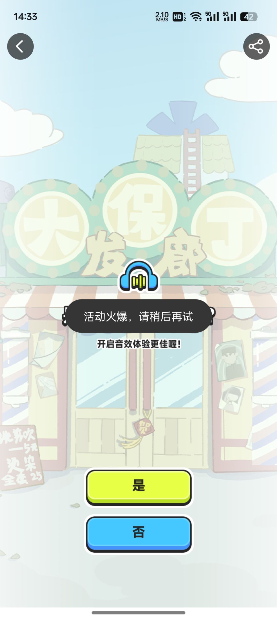 活动bug什么时候可以修复 1