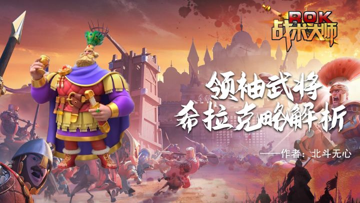领袖武将 ***略解析截图