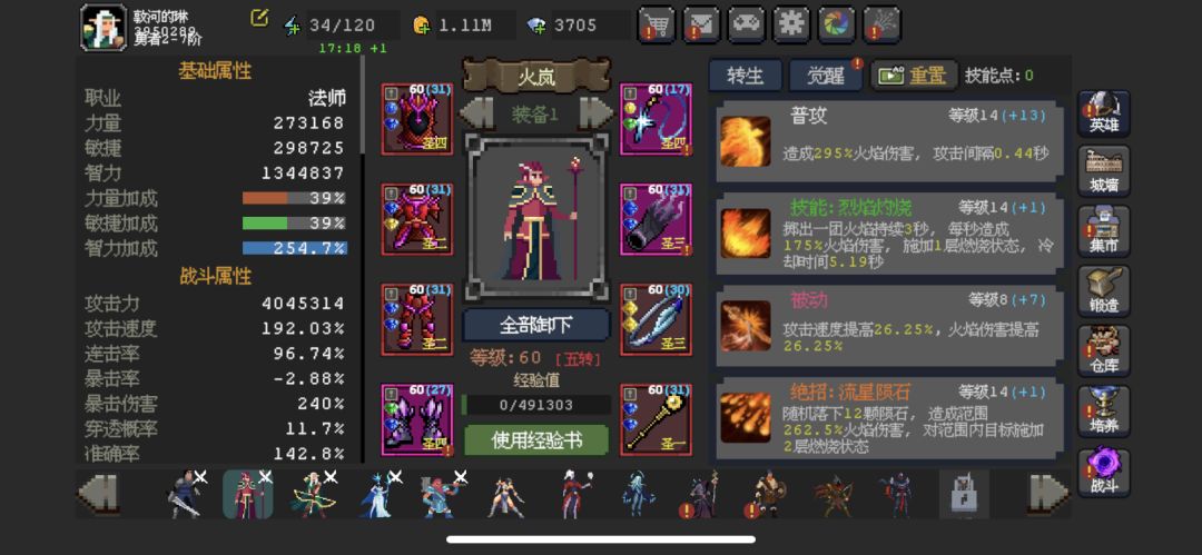 攻略。初级入门截图