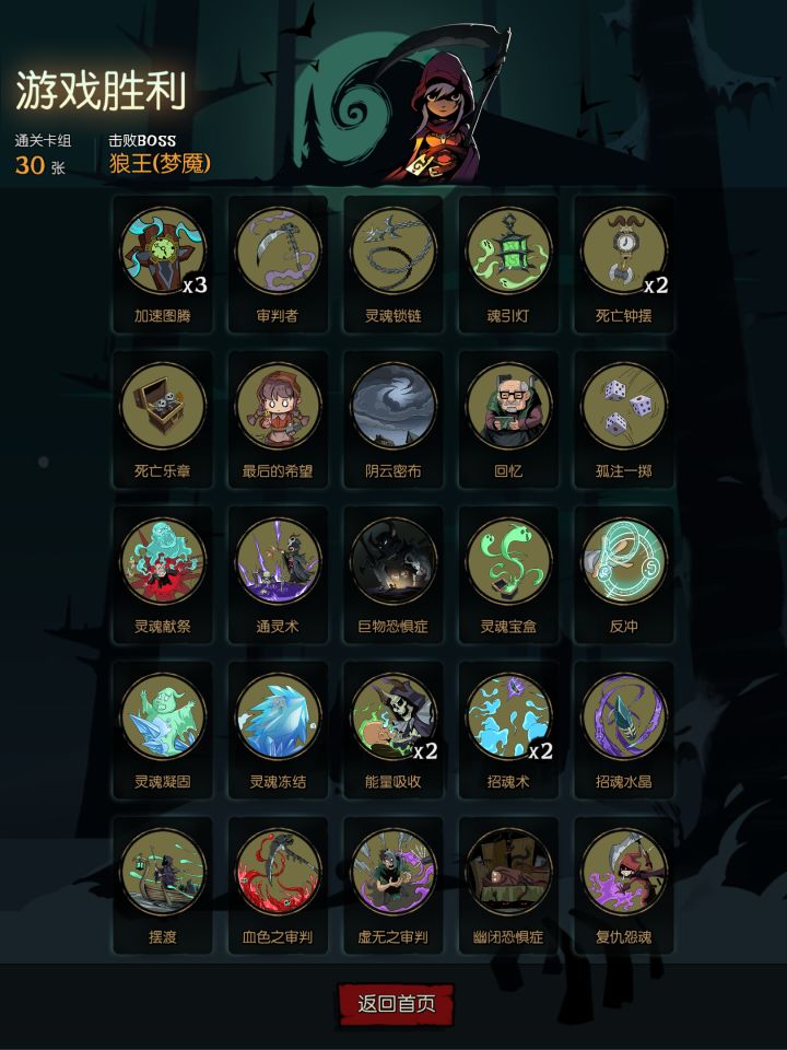 契约师励志爽局截图