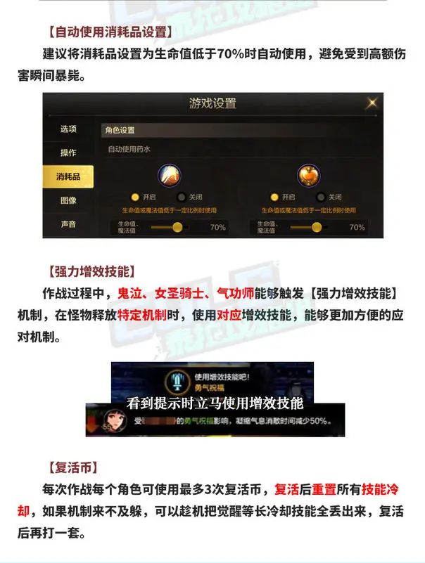 dnf罗特斯攻略 3