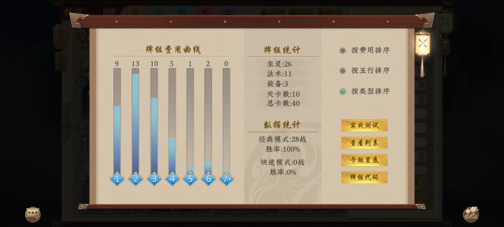 无敌是多么寂寞截图