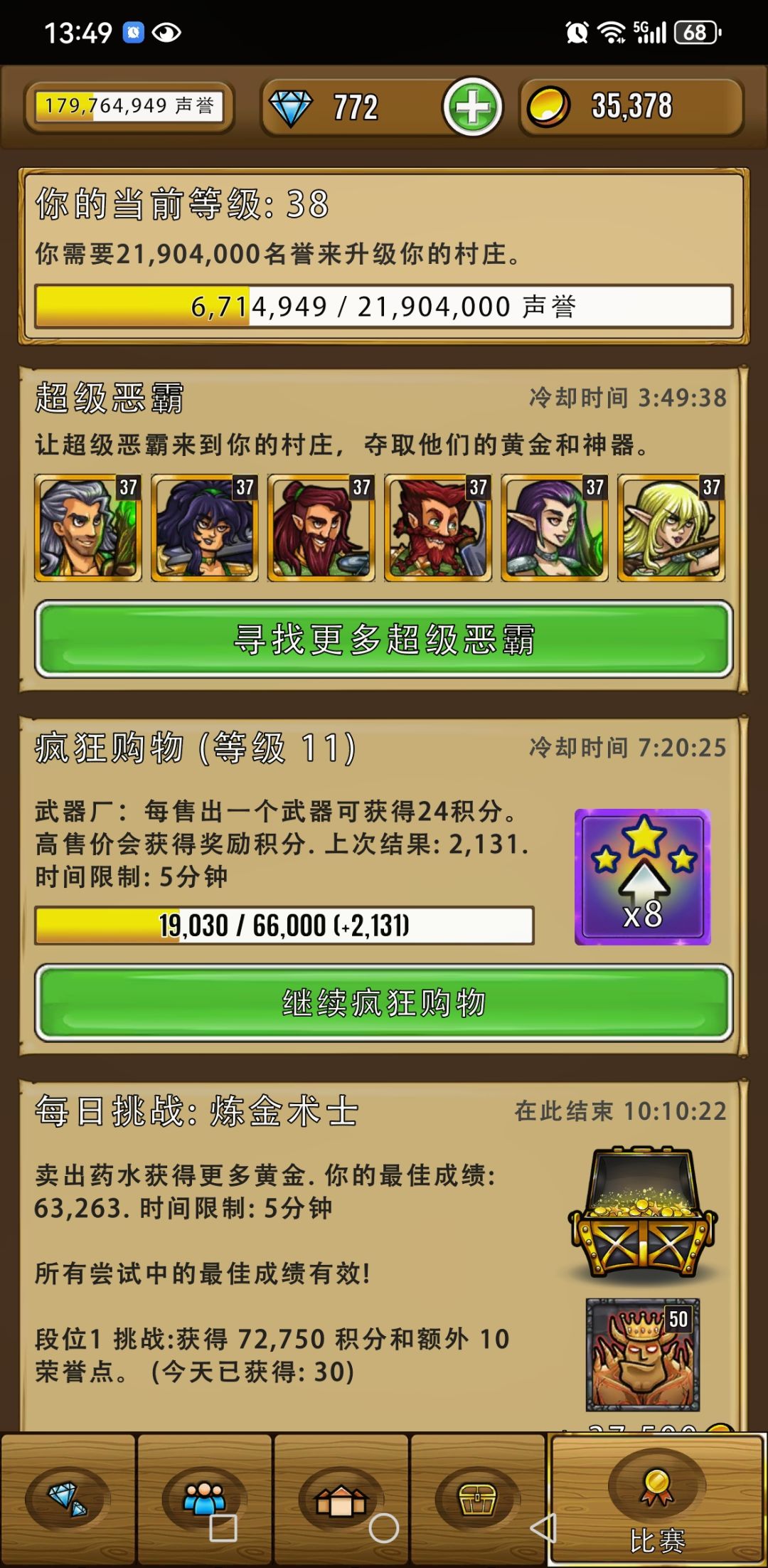 一切向钱看 2