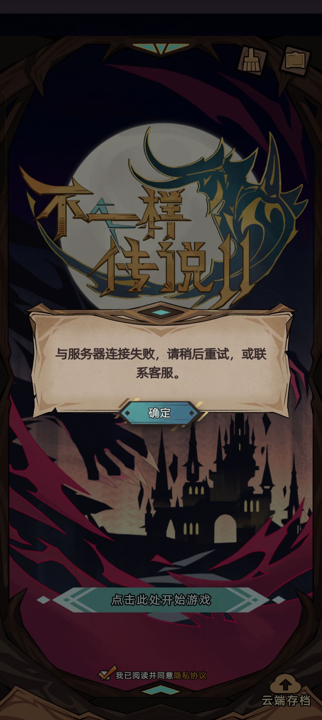 进不去 1
