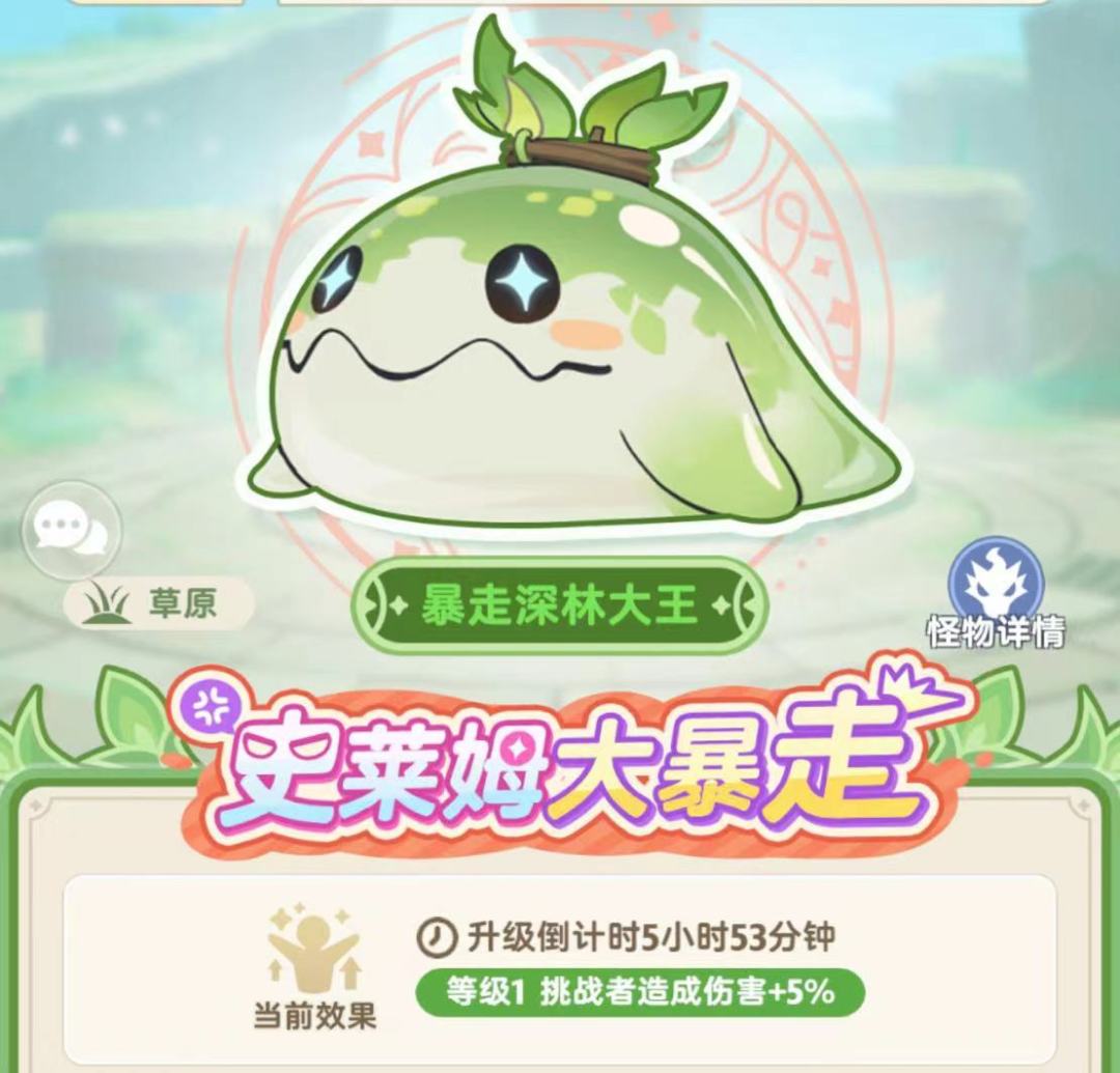 绿色大暴走极速攻略截图