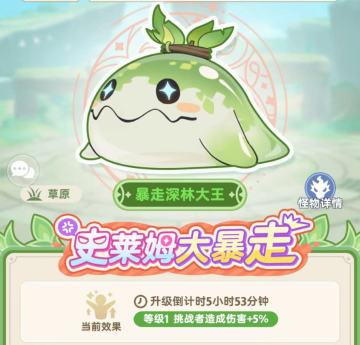 绿色大暴走极速攻略