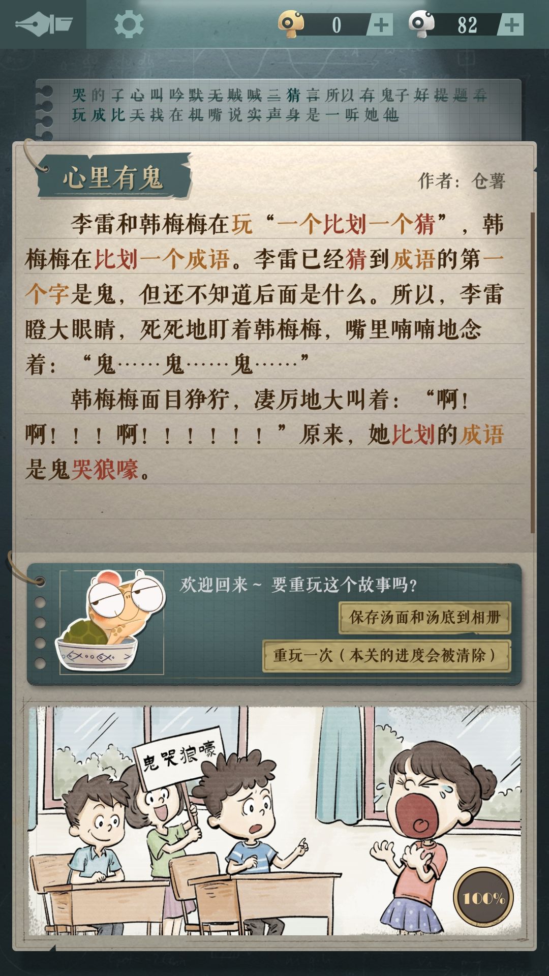 李雷和韩梅梅攻略 2