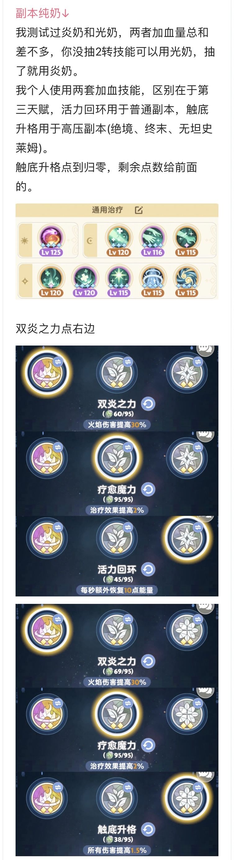 平民服事培养方向(非专业总结) 3