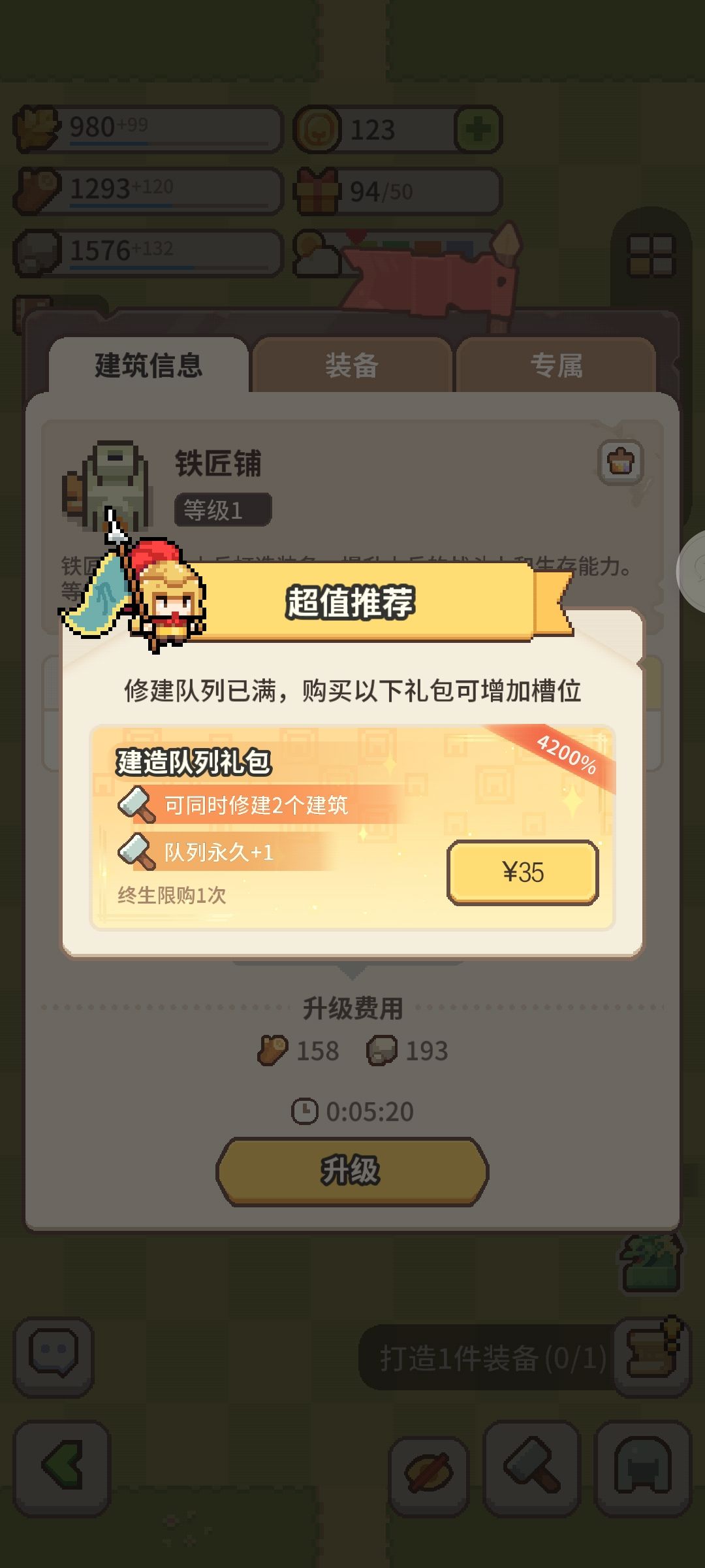 零氪游玩选择的温馨提醒 1