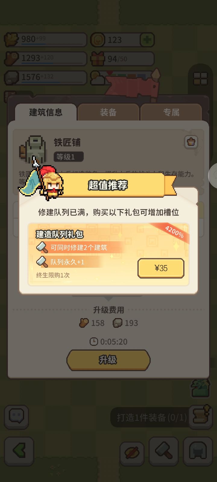 零氪游玩选择的温馨提醒截图