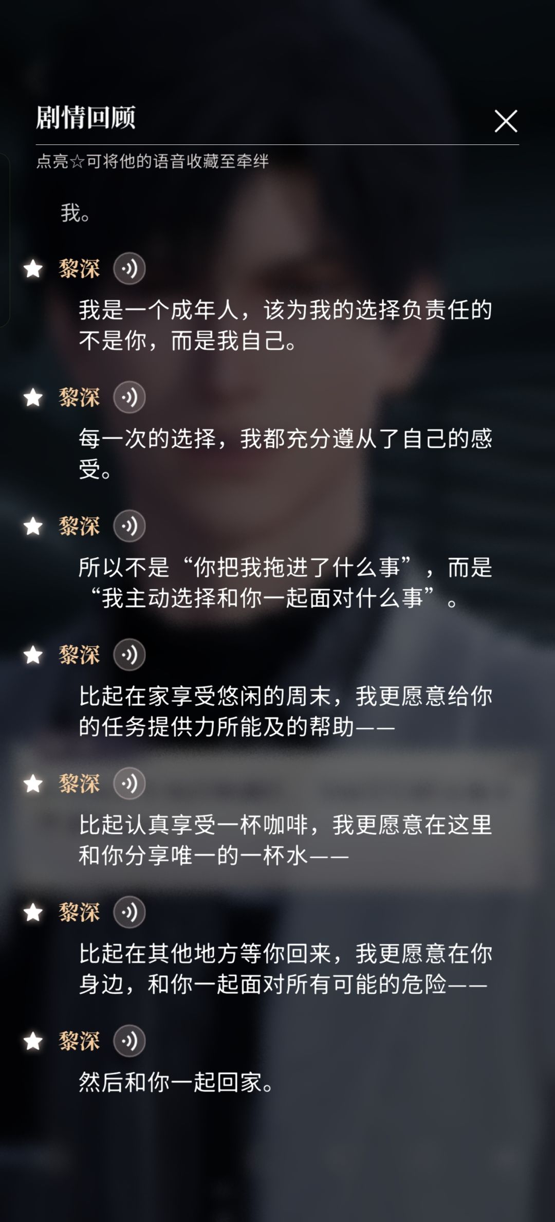 黎深还是如此 2