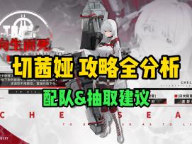 黑卡过牌专辅？切茜娅抽取建议来咯【雷索纳斯】