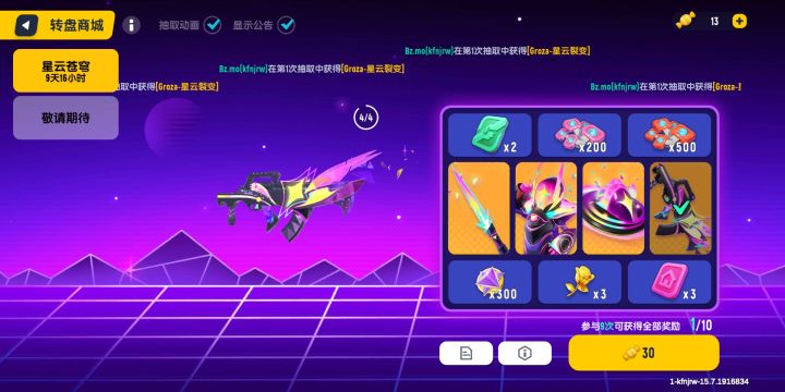 我这算不算欧呢？截图
