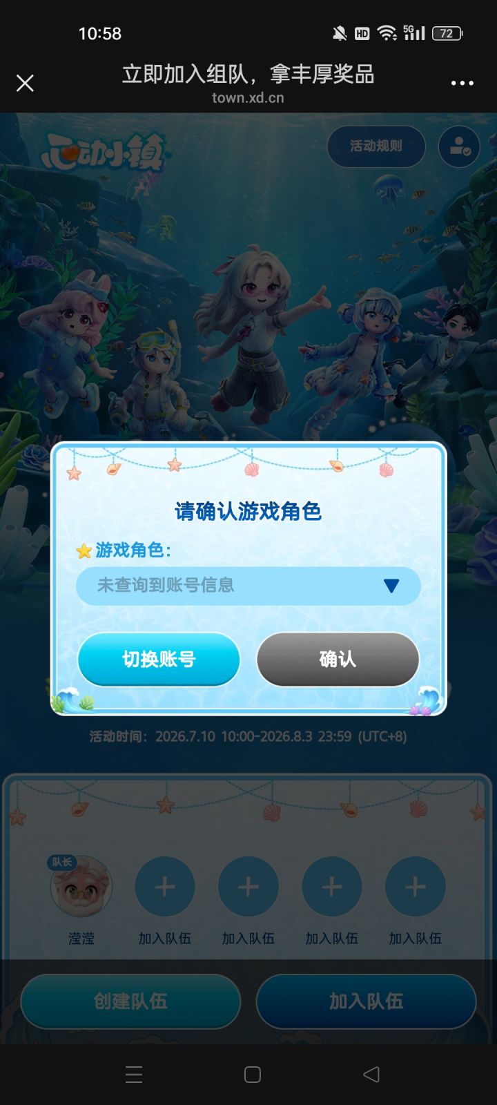 怎么办啊[表情_委屈]截图