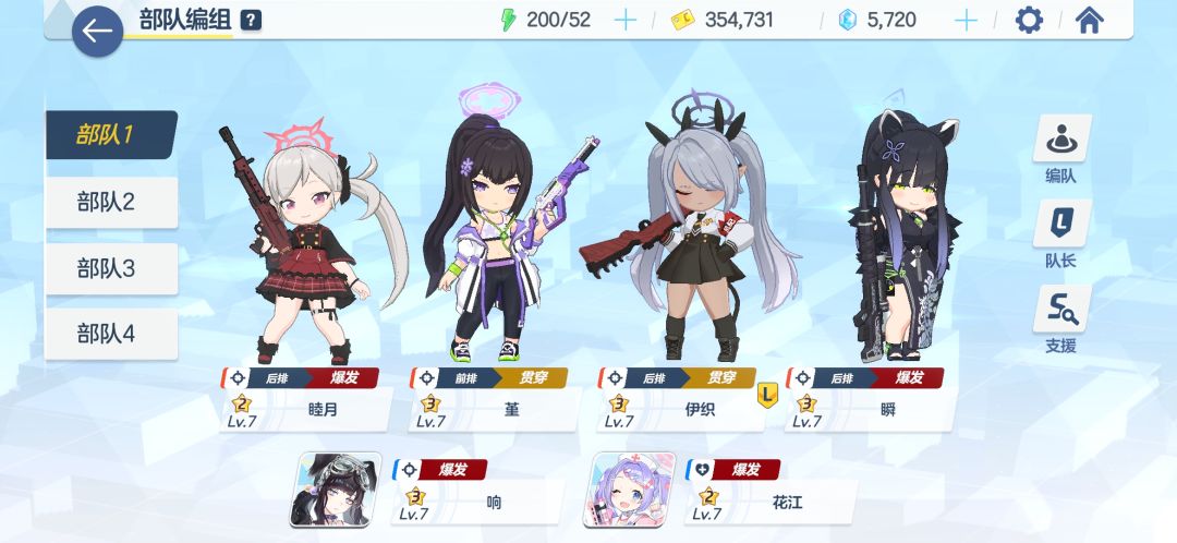 兵不在多,在于精!学生同理 1