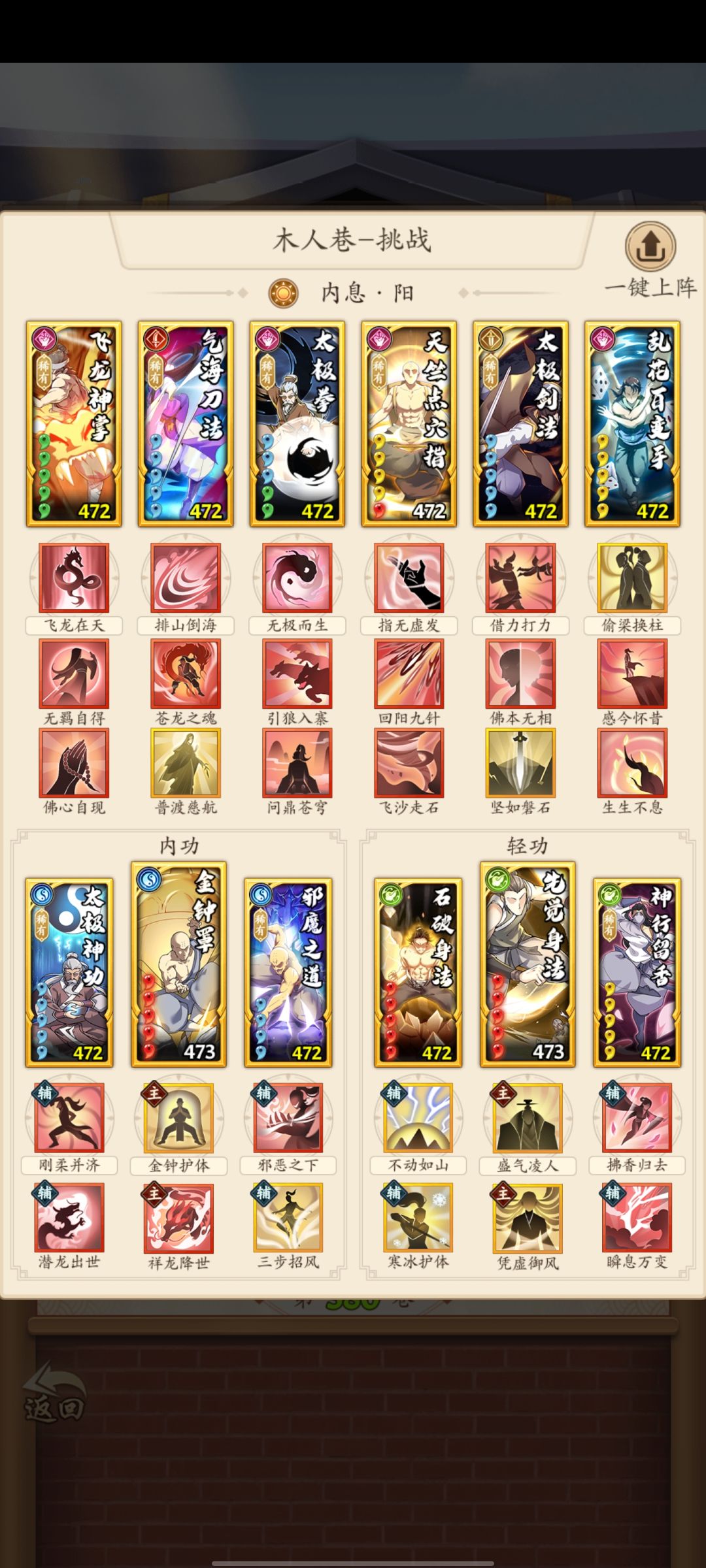 开服260天通关木人巷 2