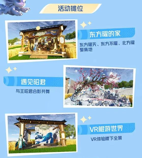 想去这三个摊位出片!昭君的场景太戳我了截图