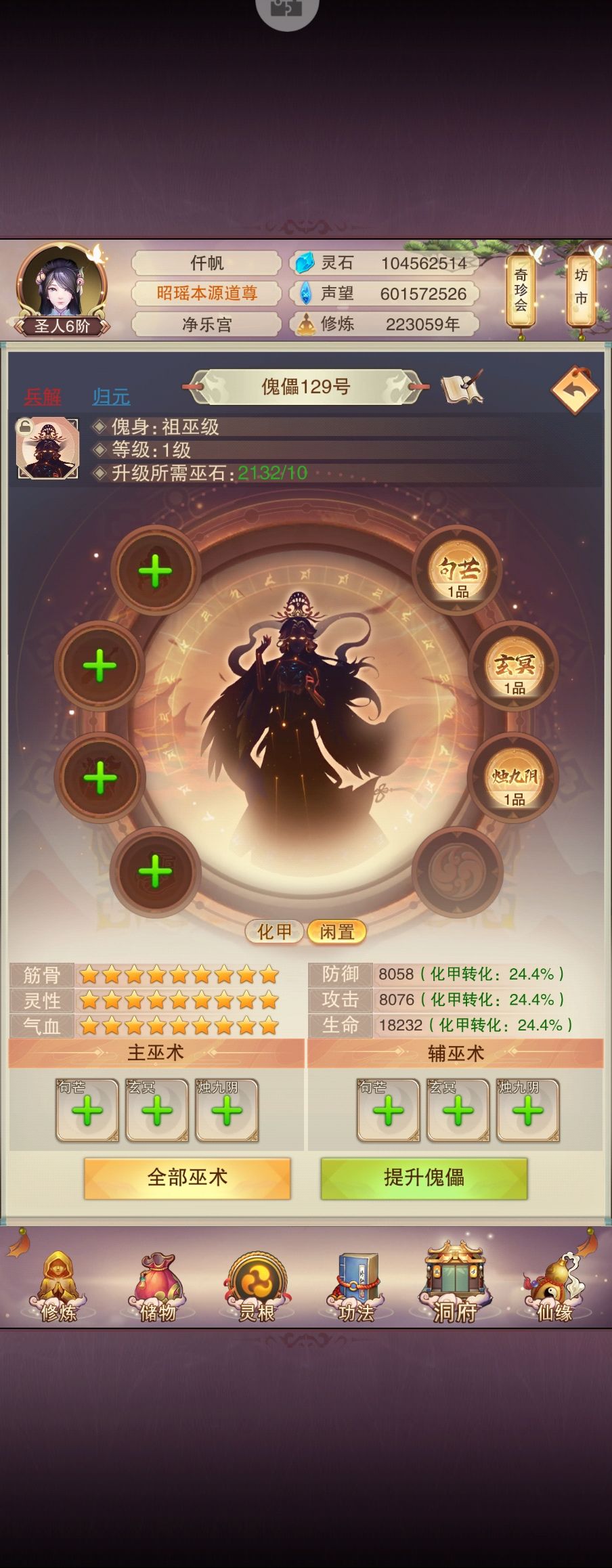 她来了她来了 1