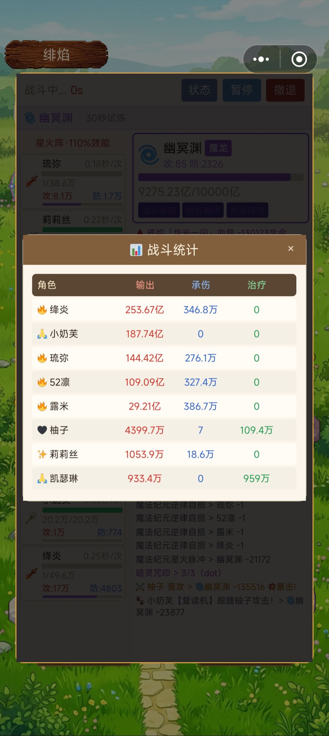 重铸绯刃荣光! 1
