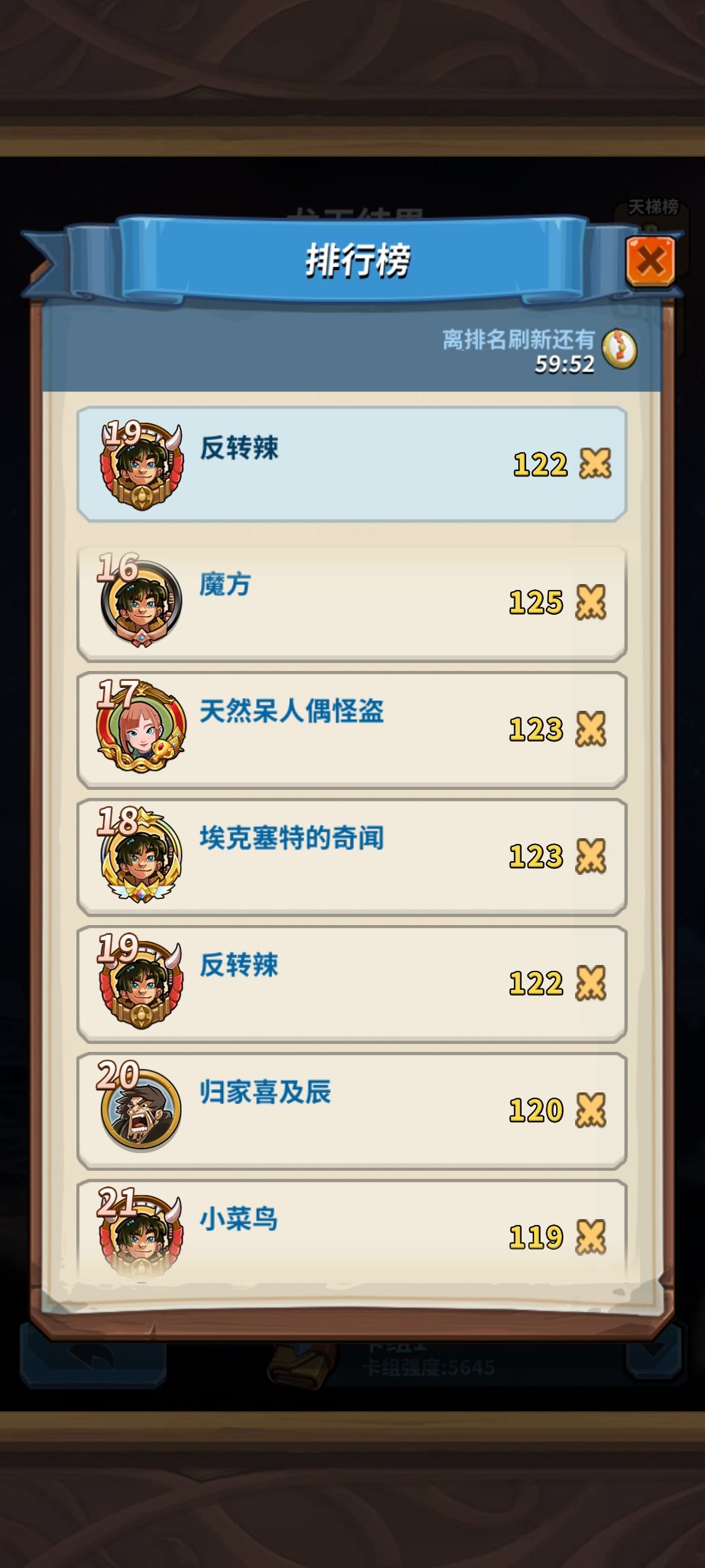 最新活动,龙王秘境九色鹿120杀➕攻略 2