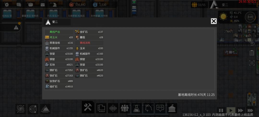 对不起大家小小的砸锅 1