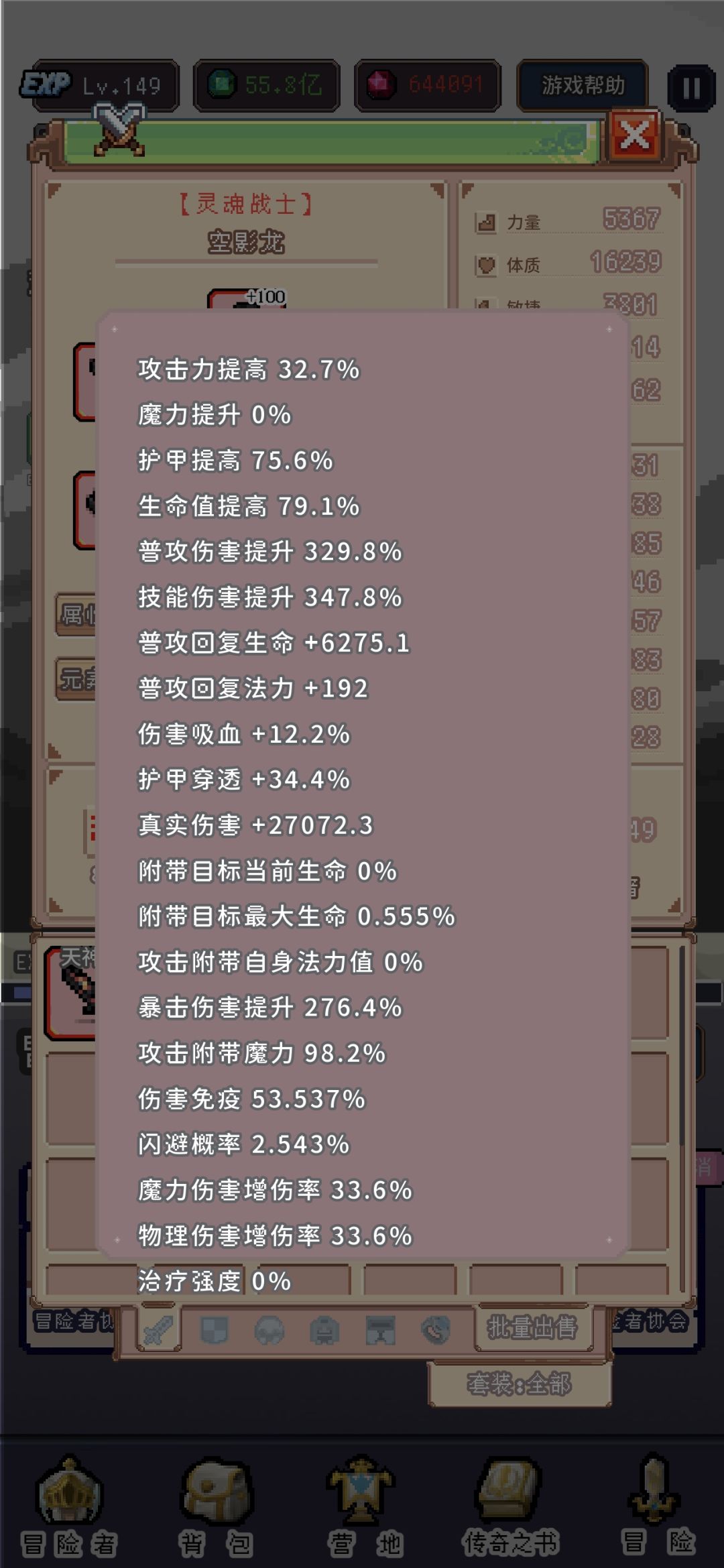 灵魂破限貌似不生效 2