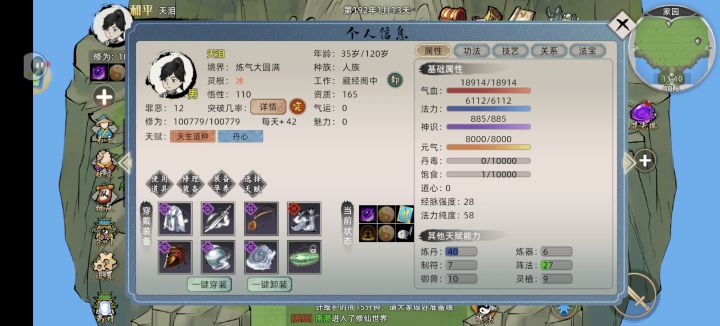 罪恶又有bug了。截图