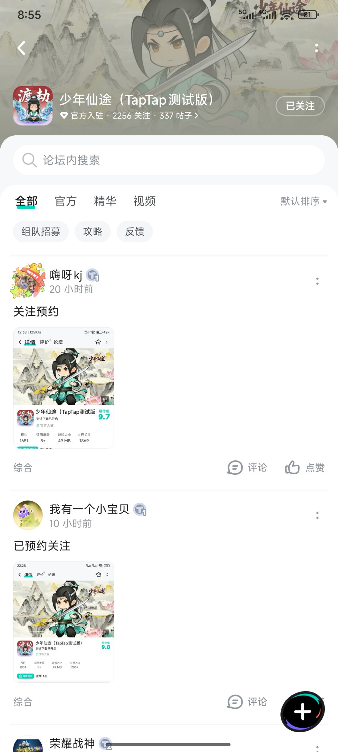 TapTap