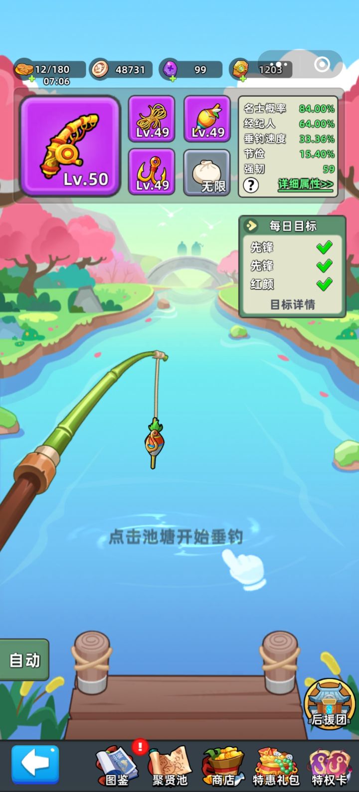 有没有大佬晒下钓鱼的顶配截图