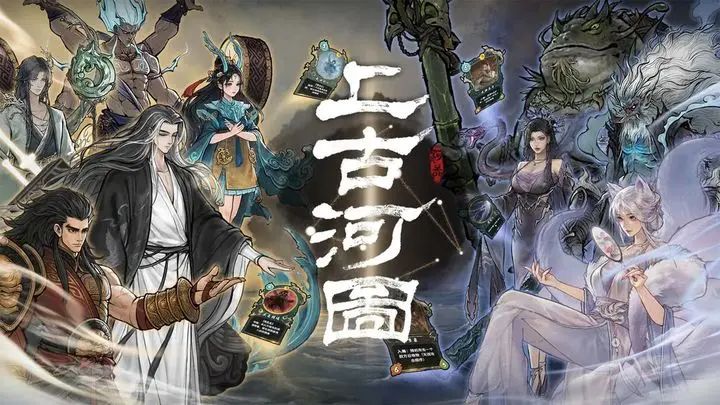 鬼谷八荒工作室新作👉修仙+卡牌✅超上头❗截图