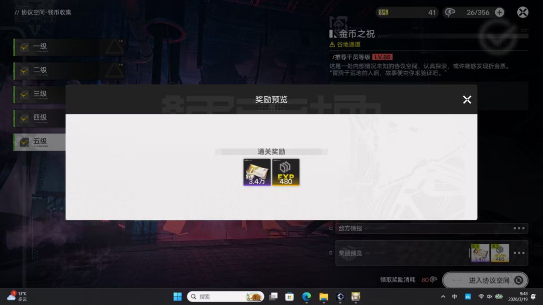 玩过不少二游你游是我见过养成成本是最高的 2