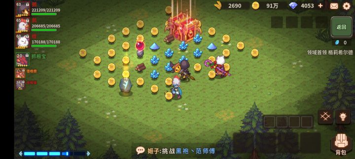 新人首通魔女截图