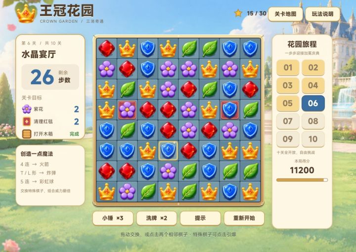 开发者日志05截图