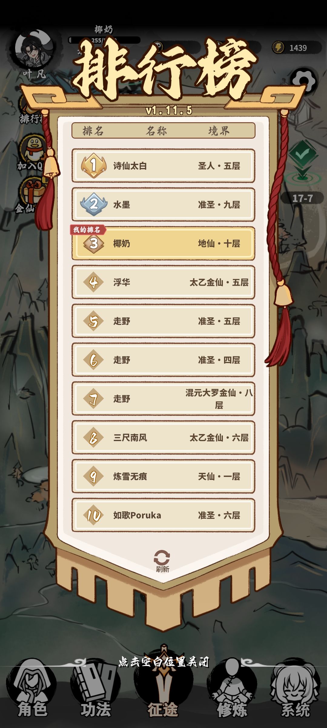通关 1