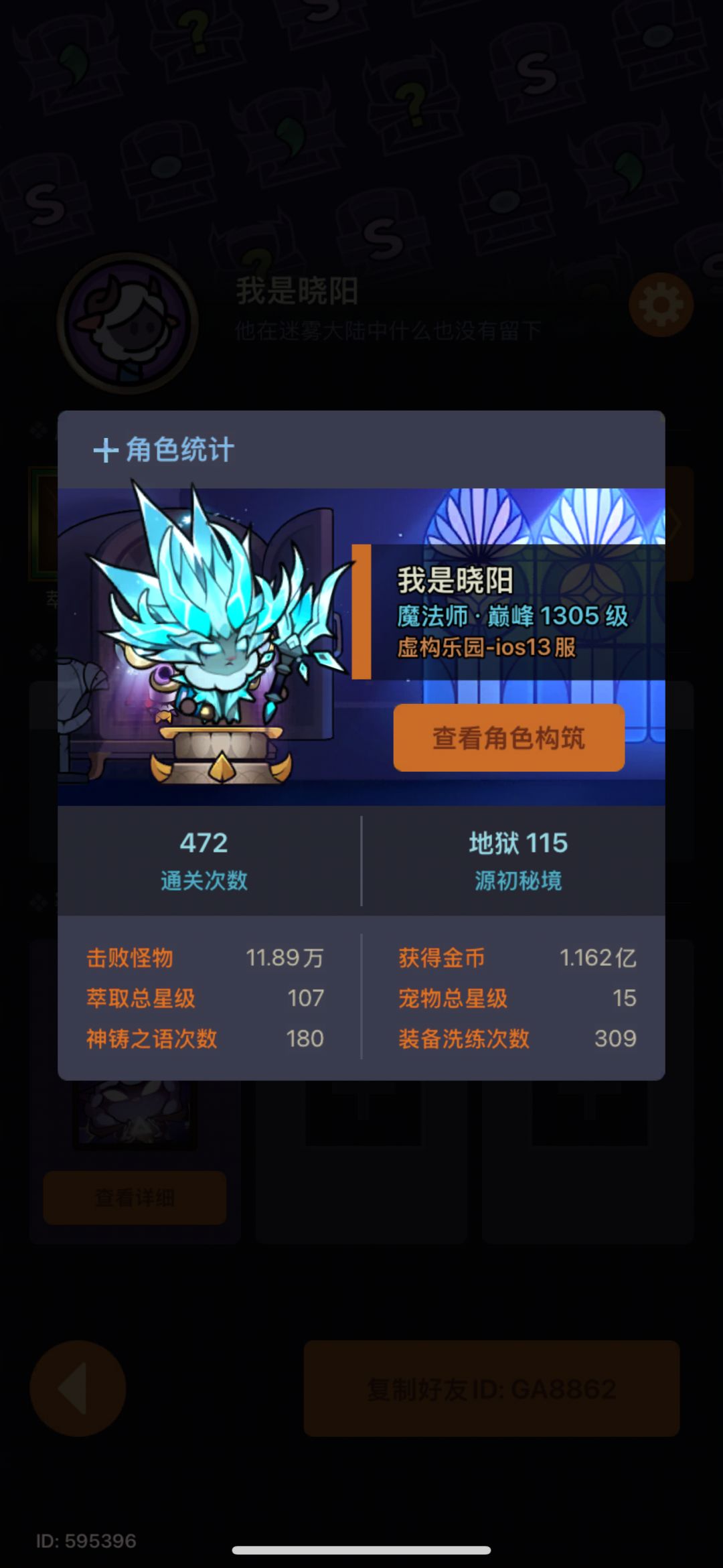 ios13 2