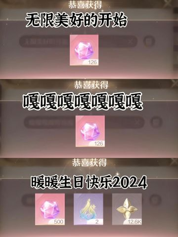 🔥暖暖，生日快乐！