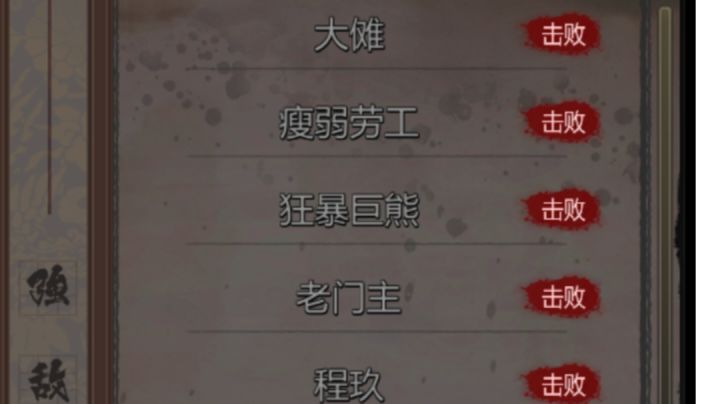 第11天击破第六章劳工小技巧截图