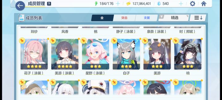 五星水花还是补若藻?截图