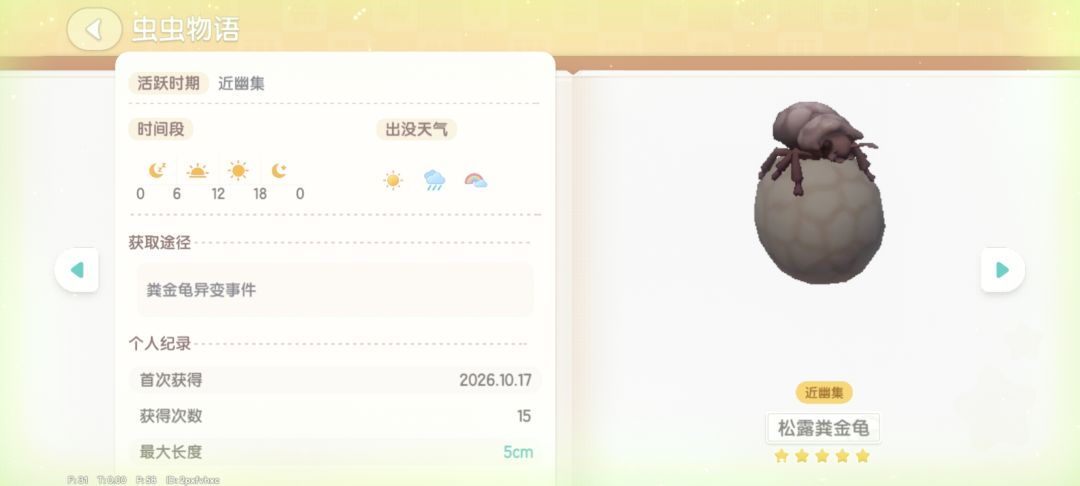 动态图片 5