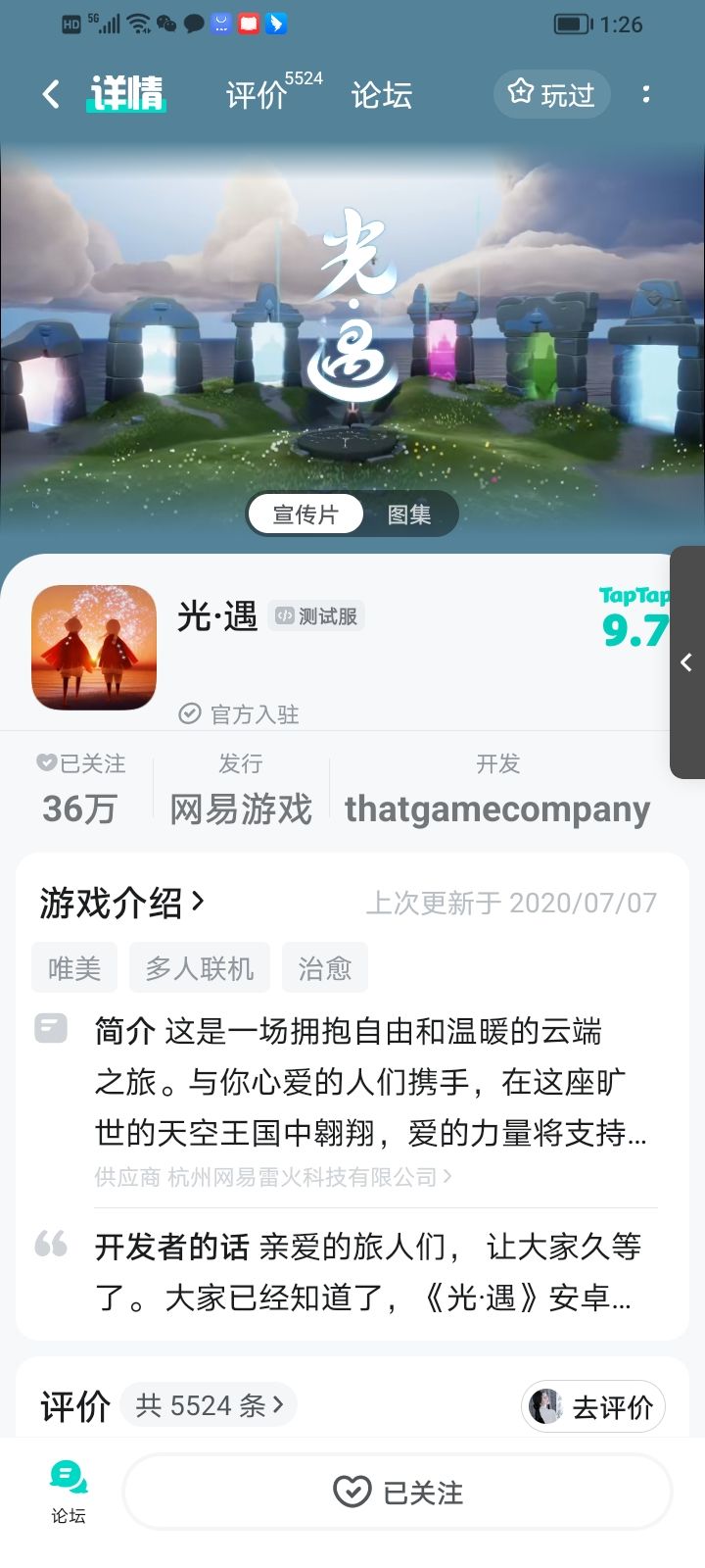 TapTap