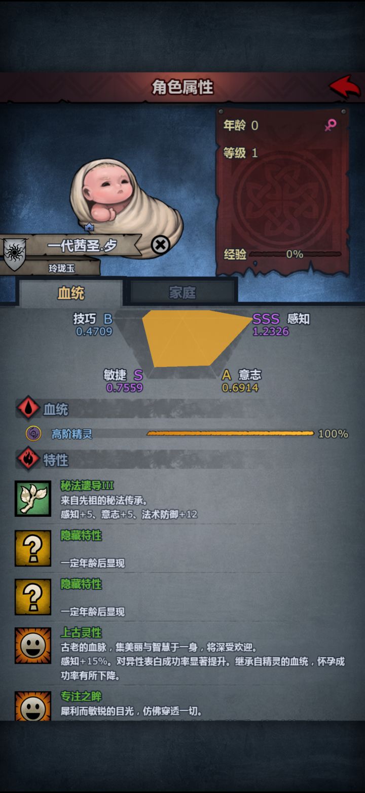 今天不对了啊截图