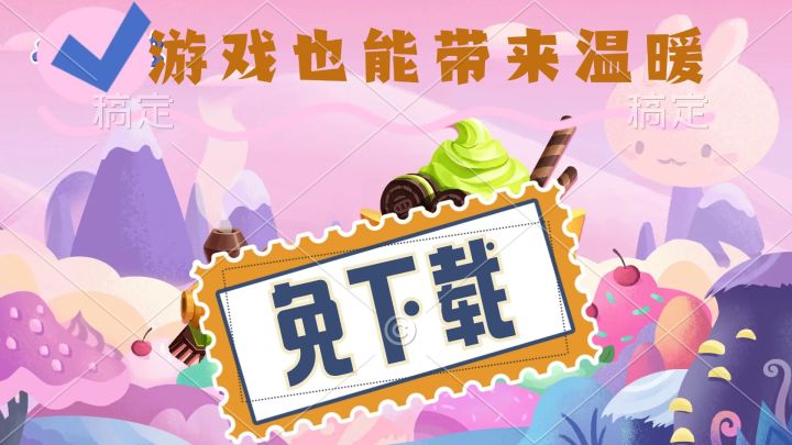 卖着串串环游世界,简单的游戏也能带来温暖截图